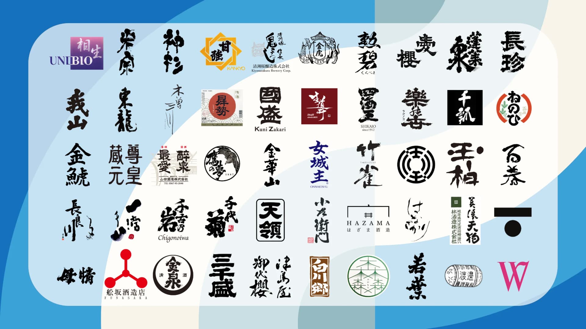 Sakae Sake Square 2026 – Participating Breweries