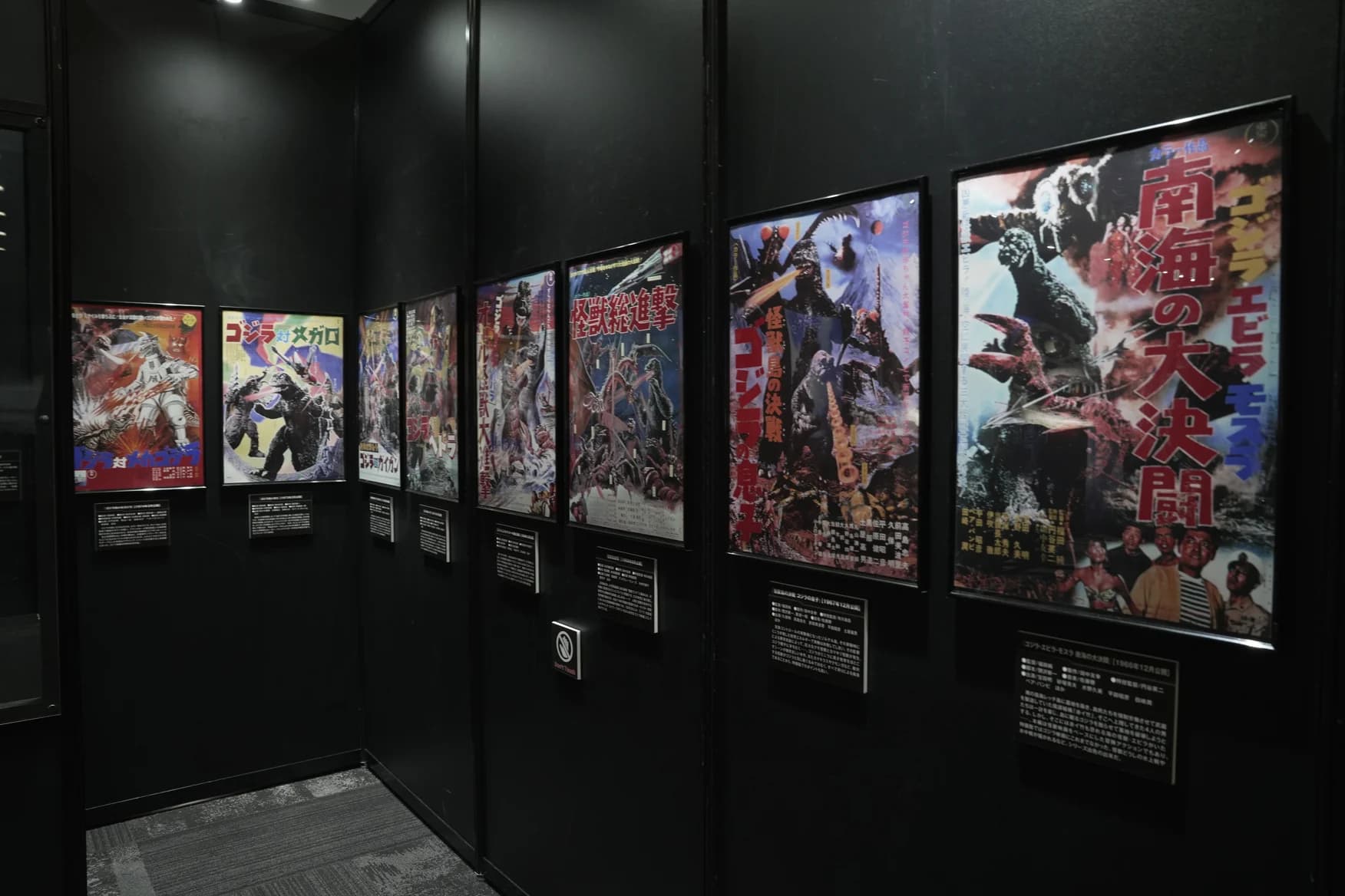Historical theatrical posters, including the poster for the first Godzilla film