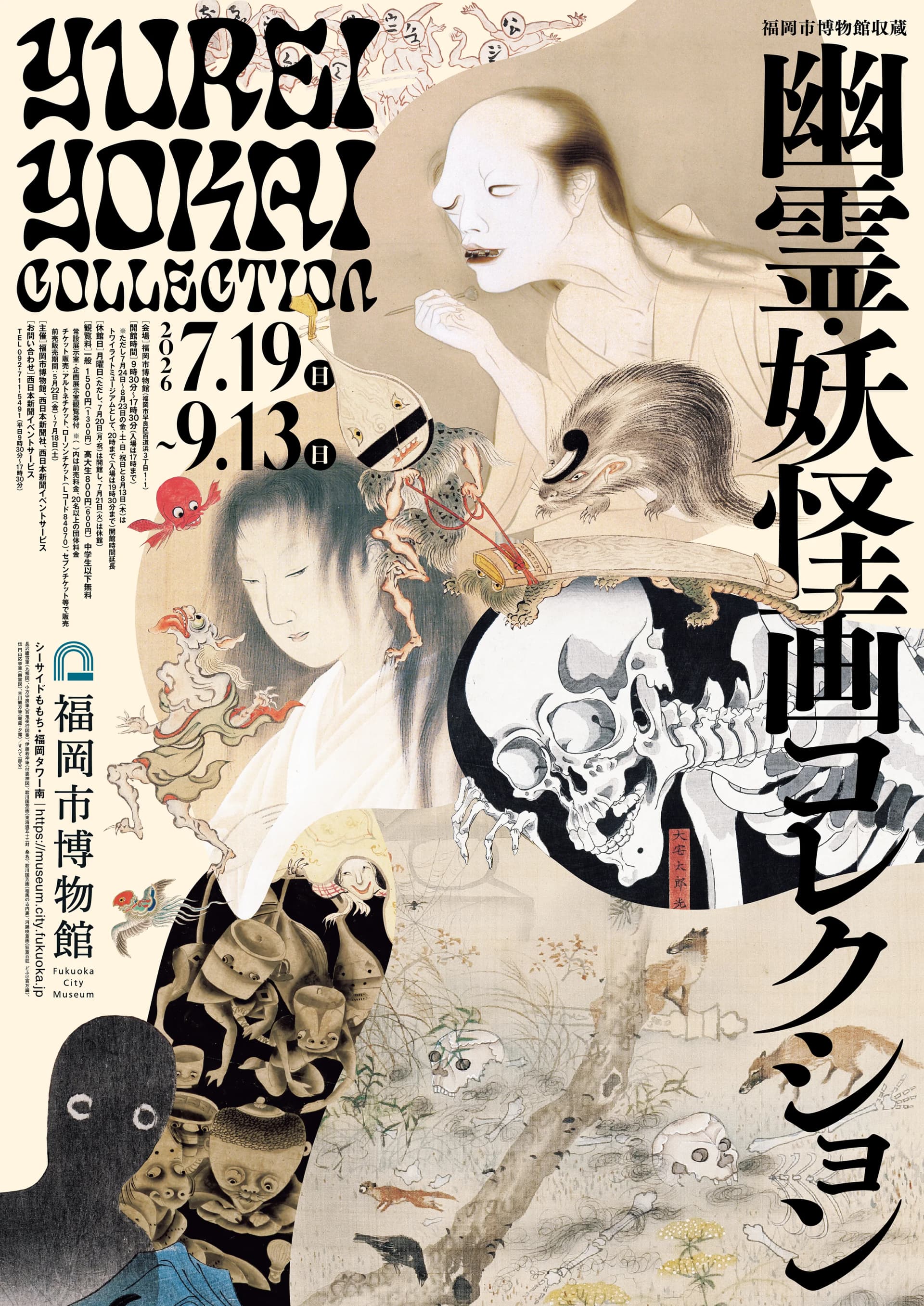 Yurei Yokai Collection – Key Visual