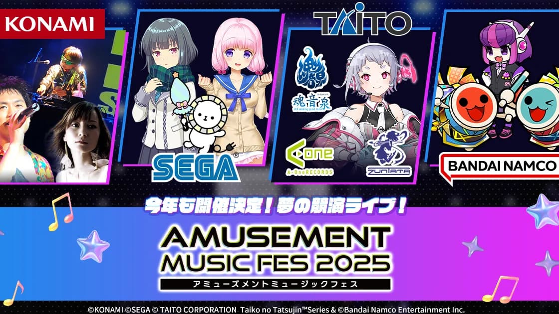 Amusement Music Fes 2025 Key Visual