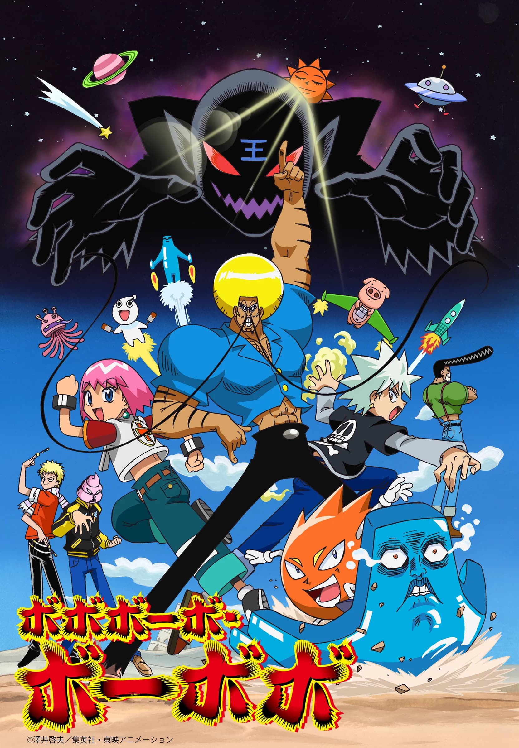 Bobobo-bo Bo-bobo group key visual featuring Bo-bobo, his allies, and the shadowy Emperor Tsuru Tsurulina IV