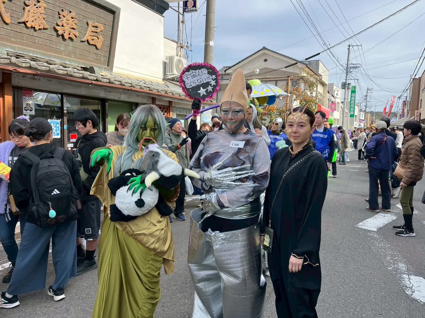 Aliens on the closed street, UFO Festival