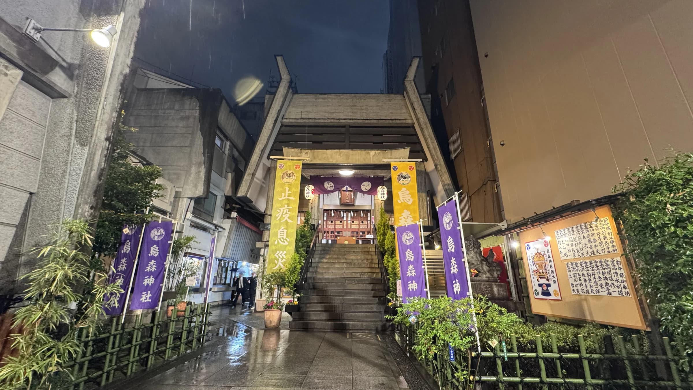Karasumori Shrine