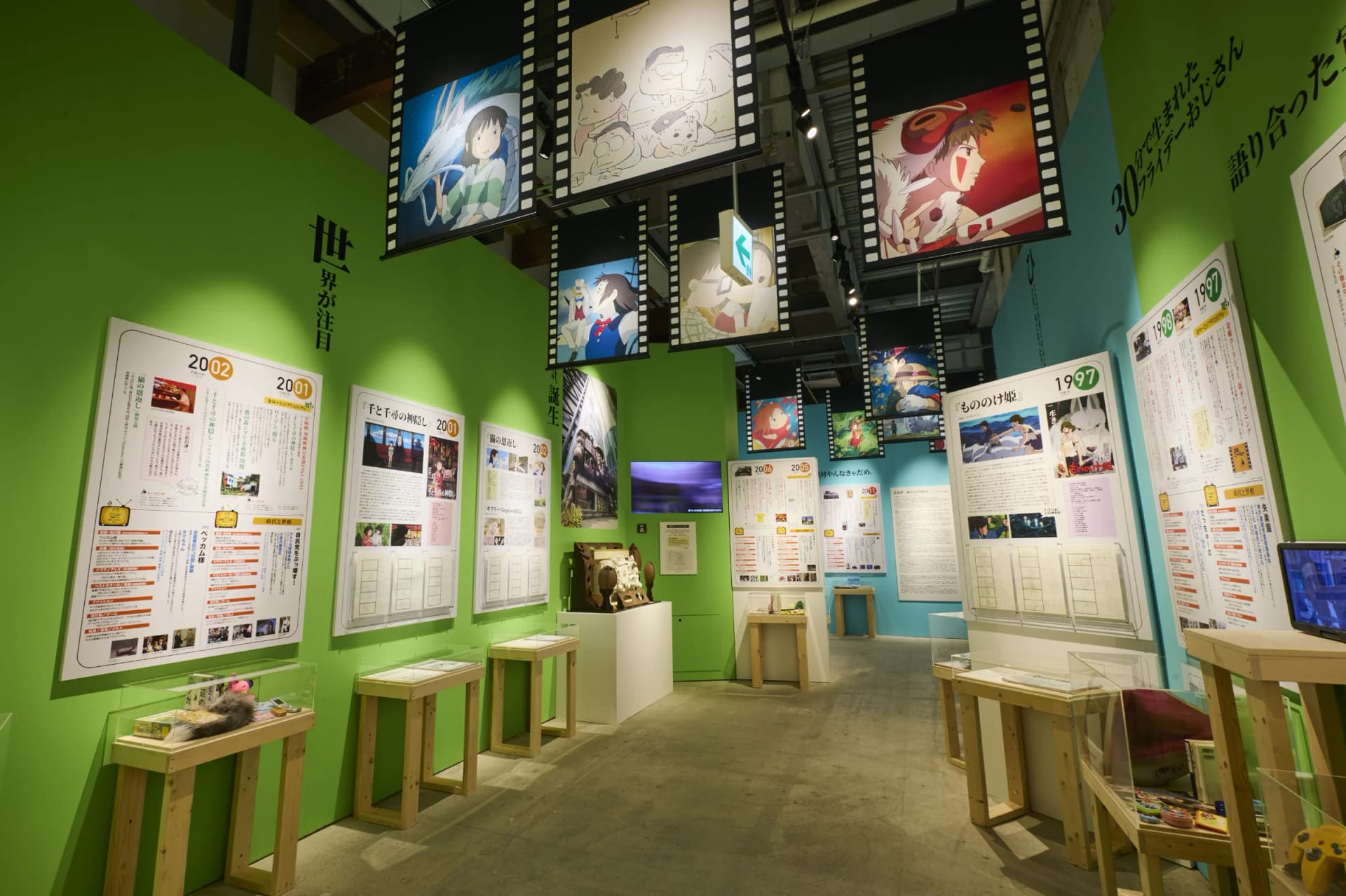 Friday Road Show and Ghibli History Archive