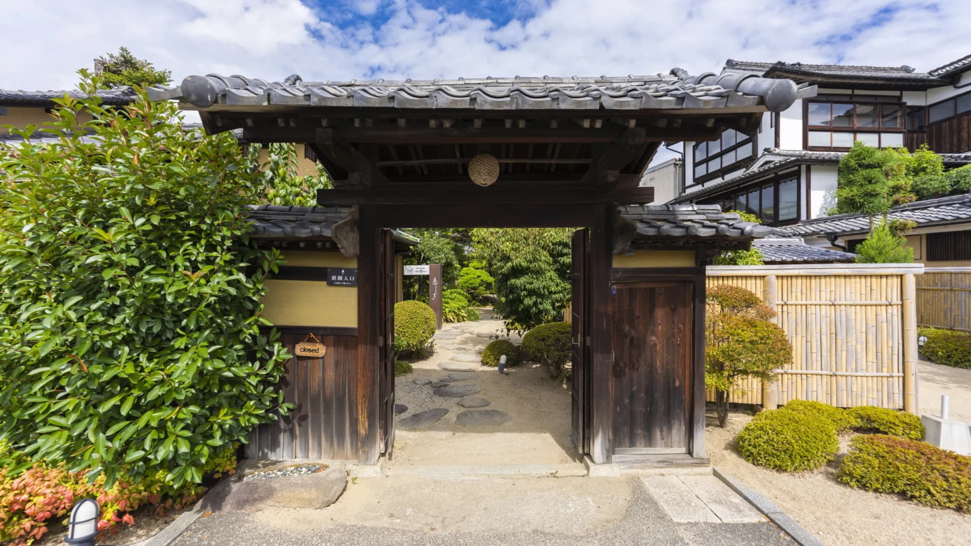 The wooden entrance gate to the garden of Koishiki, Fuchu, Hiroshima