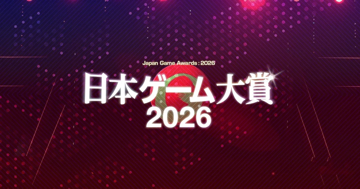 Key visual of the Japan Game Awards 2026