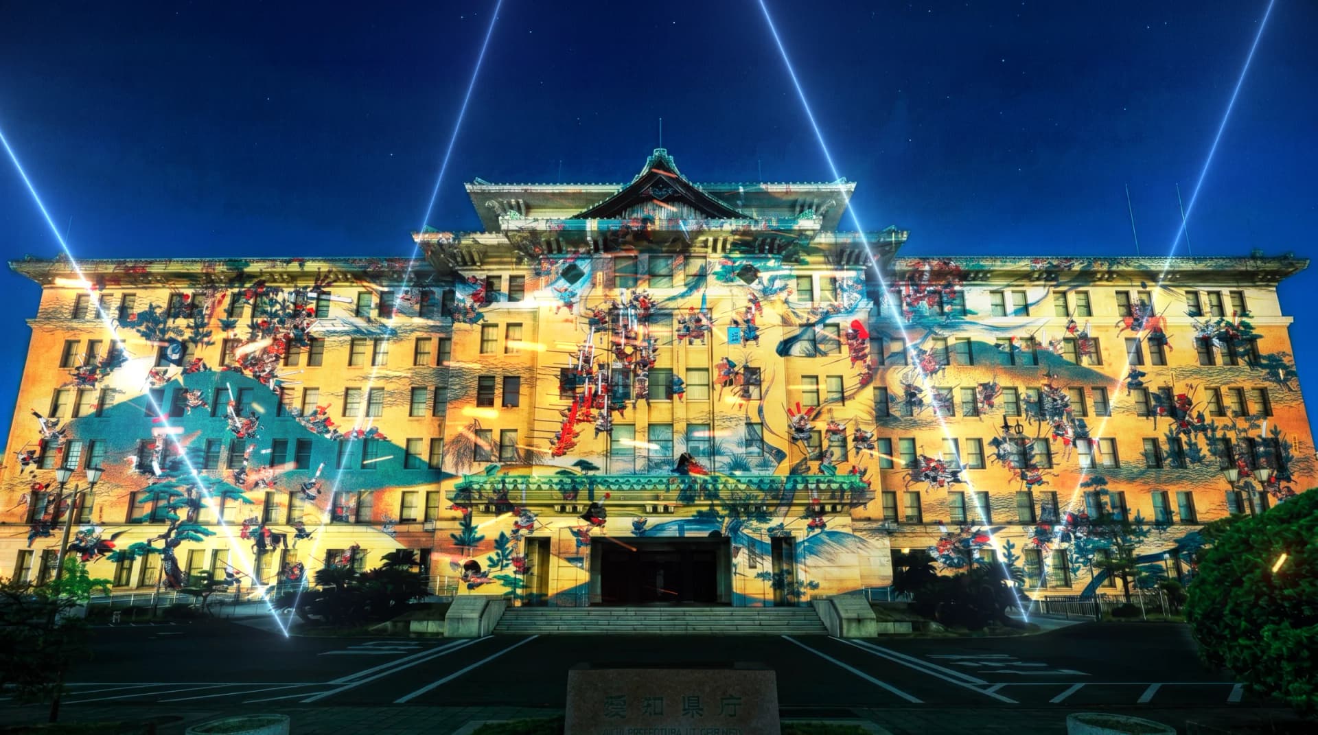 Warrior-print projections across the Aichi Prefectural Government Office – Aichi Nagoya Art & Lights, Nagoya, Aichi