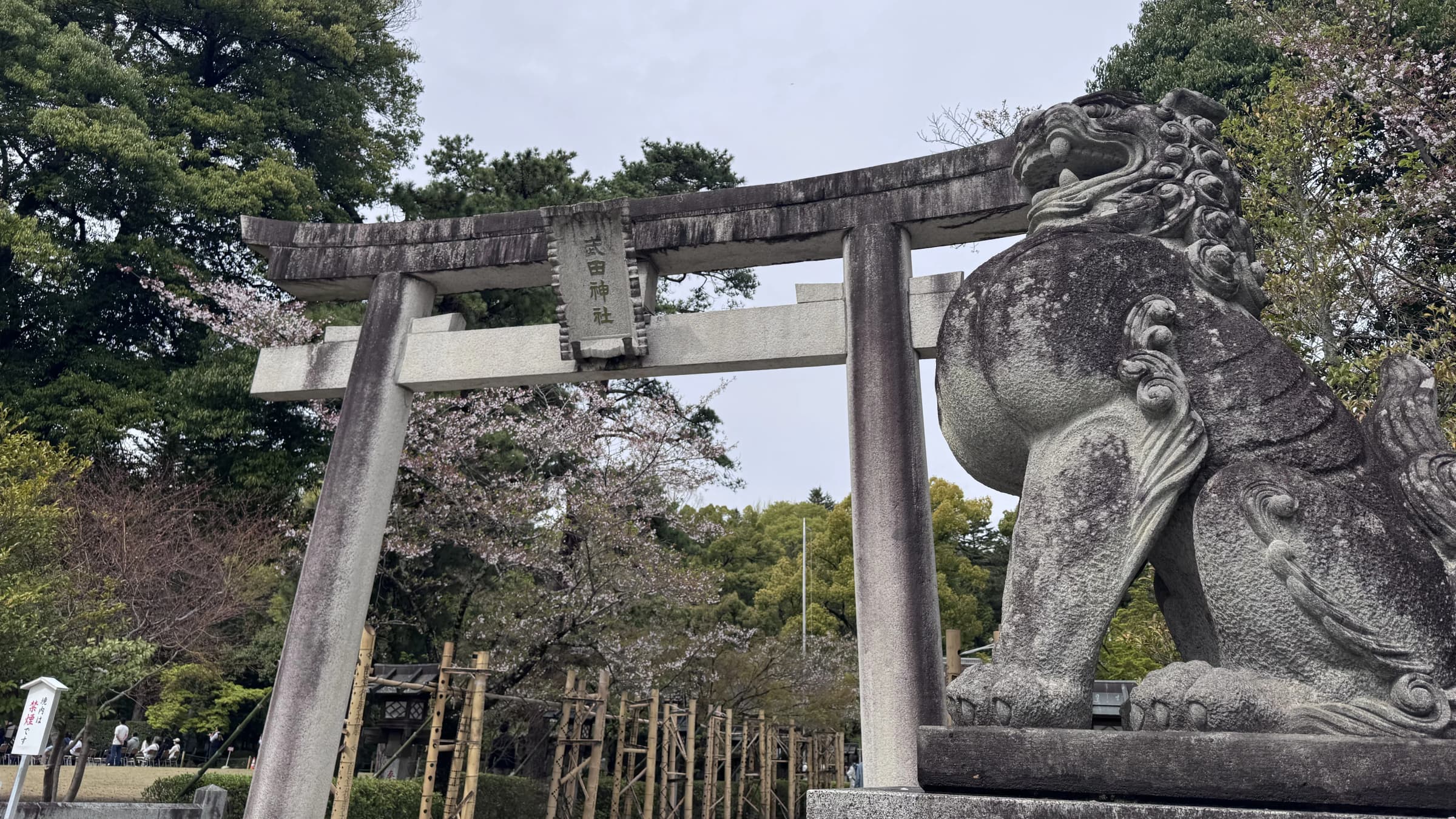 Takeda Shrine