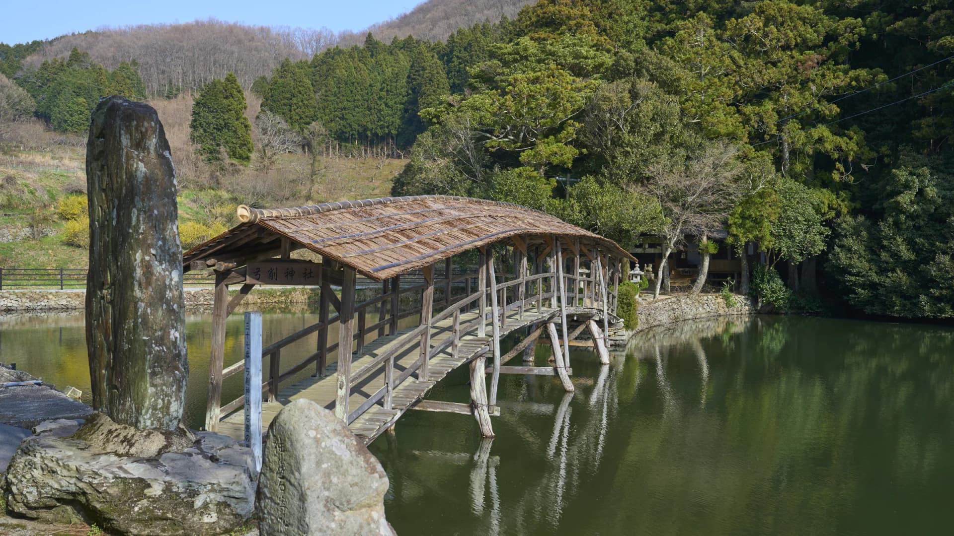 The Taikobashi covered bridge to Yuge Shrine, Uchiko, Ehime