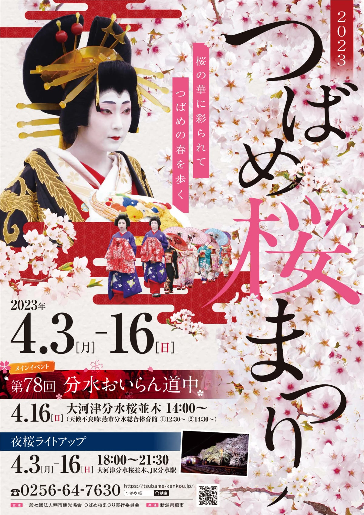 Bunsui Geisha Parade