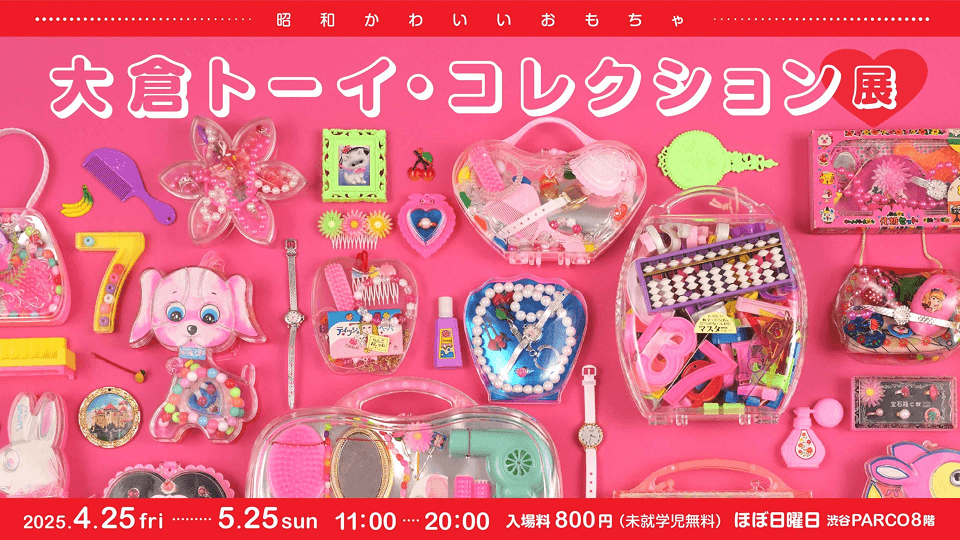Cute Showa Toys