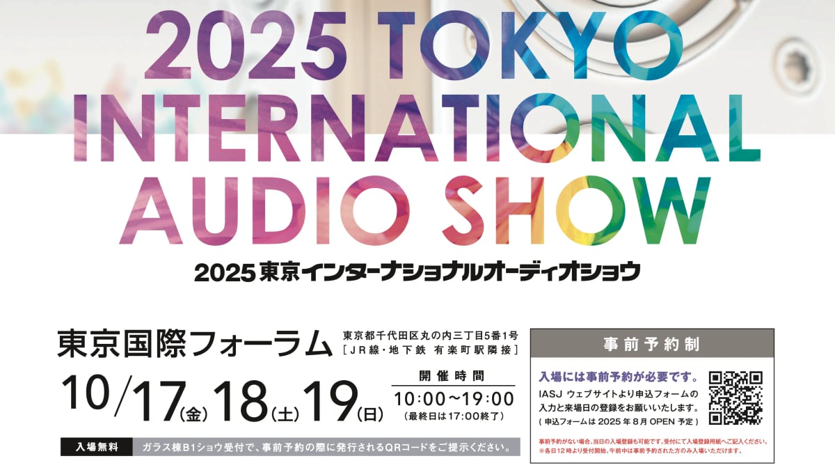 2025 Tokyo International Audio Show – Key Visual