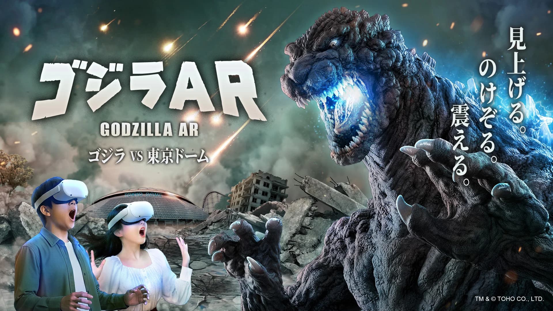 Godzilla AR Attraction at Tokyo Dome City
