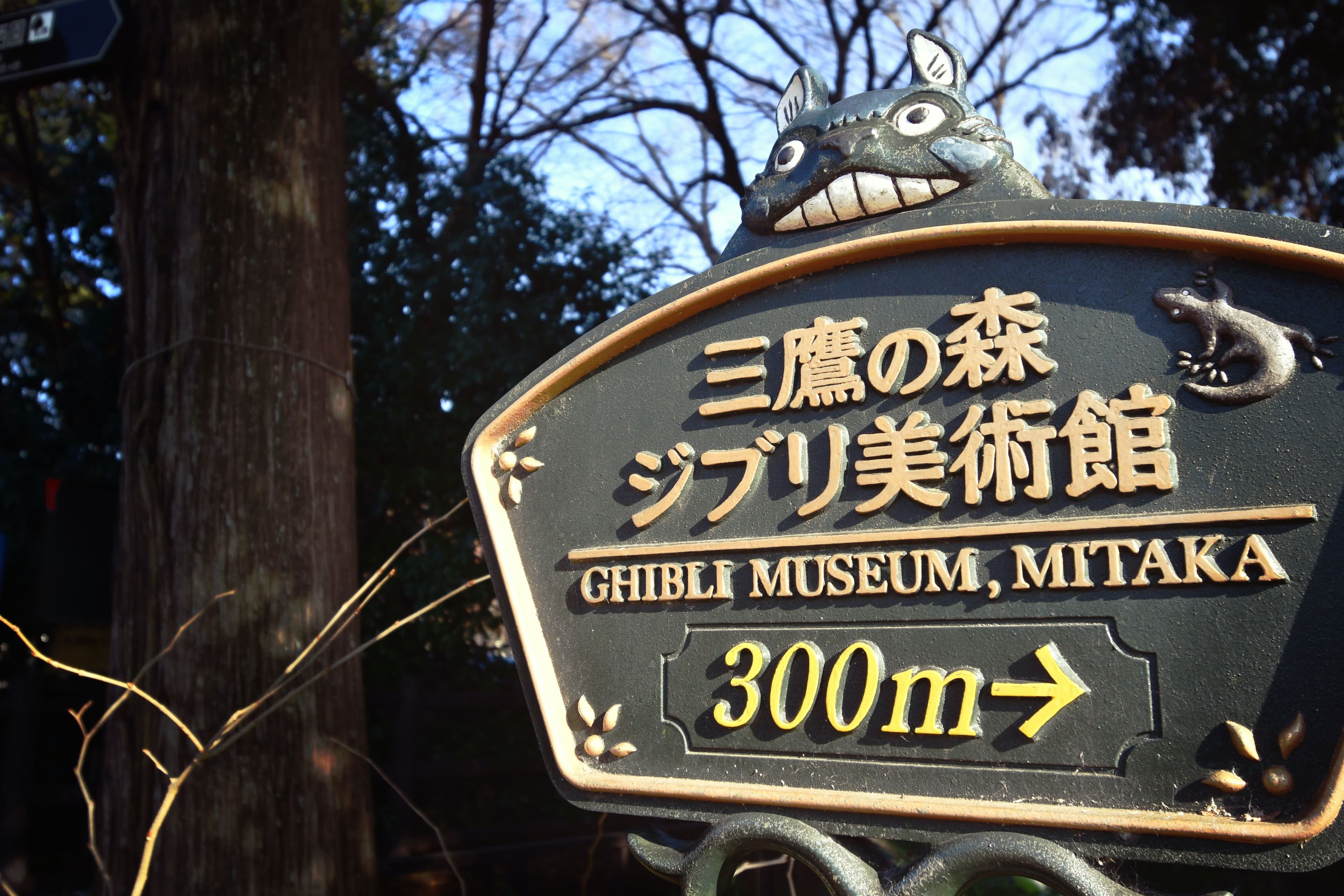 Ghibli Museum, Mitaka