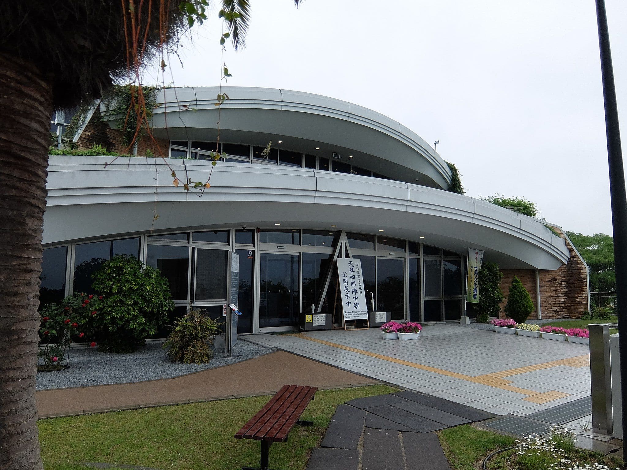 Amakusa Christian Museum Exterior
