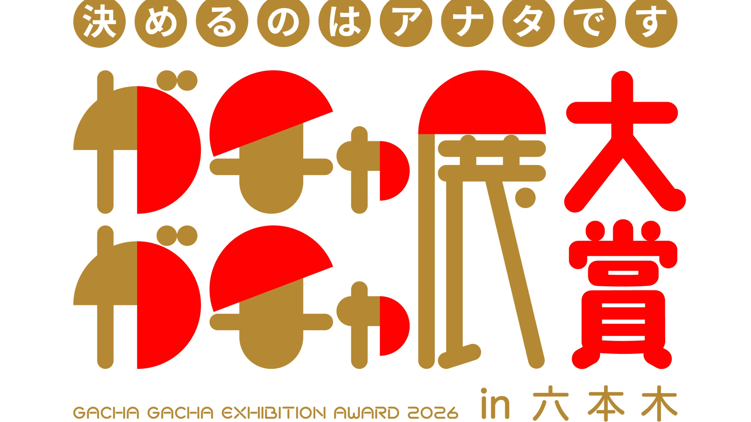 Gachagacha Exhibition in Roppongi – Key Visual