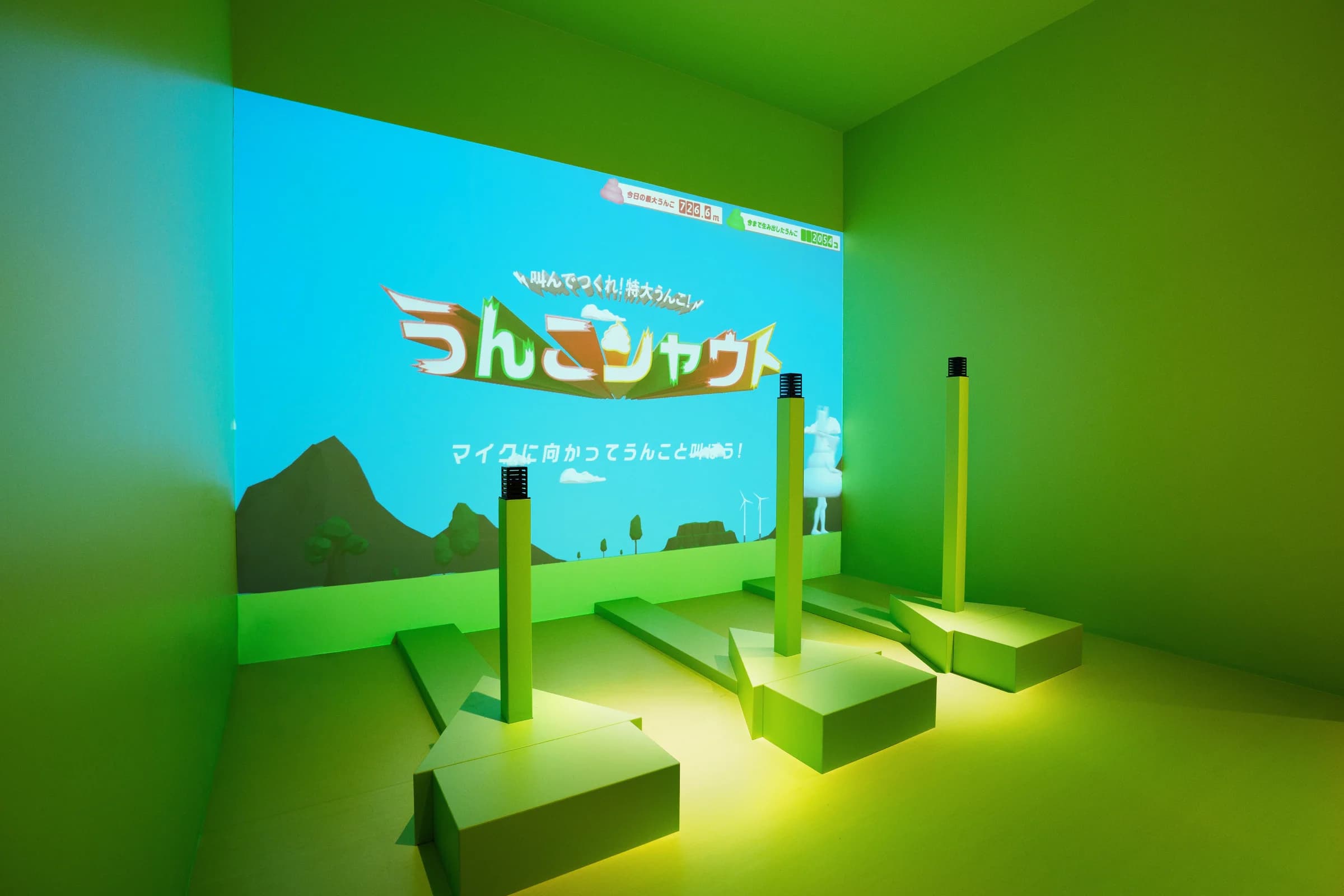 The 'Unko Shout' exhibit