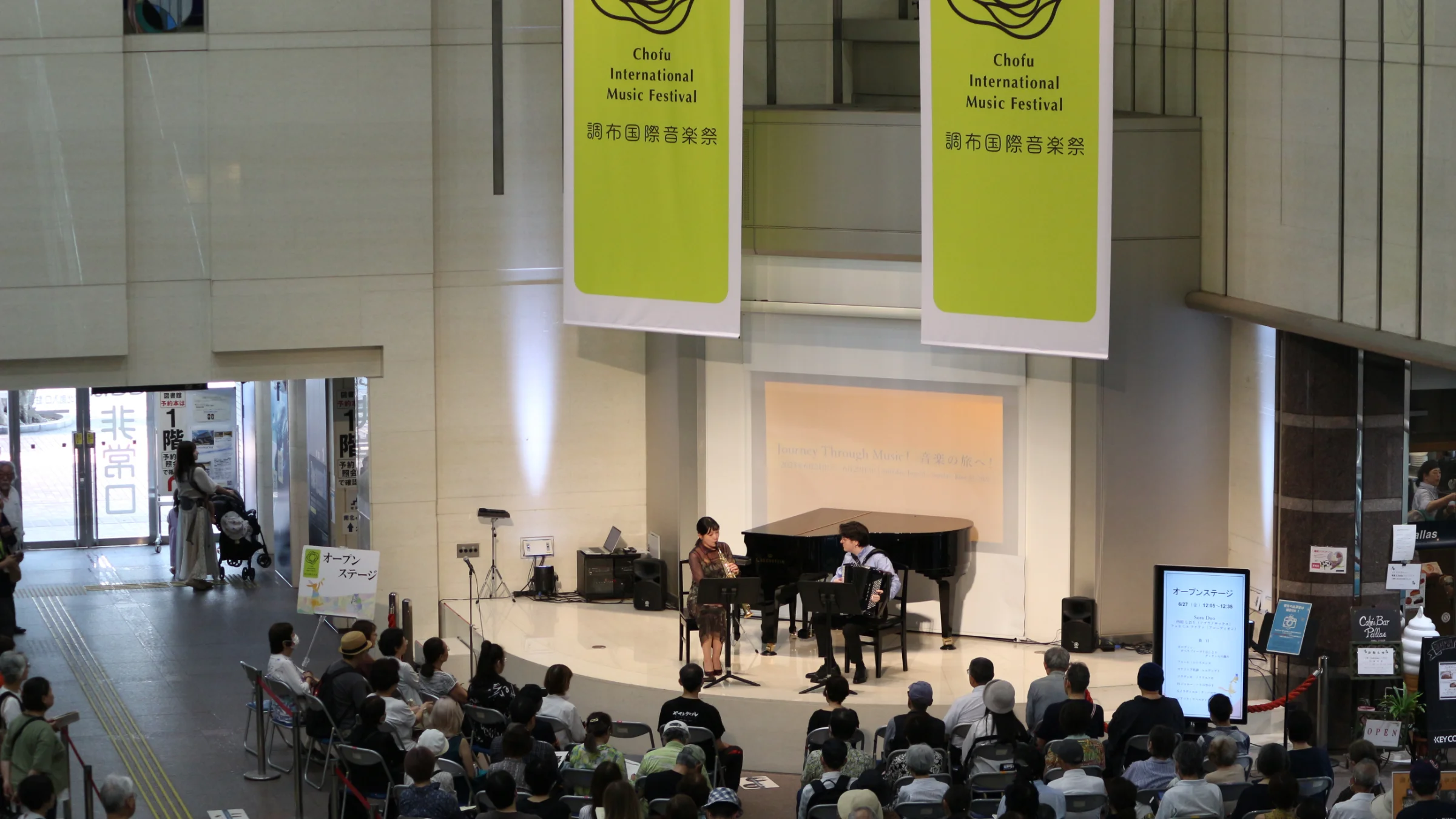 Chōfu International Music Festival
