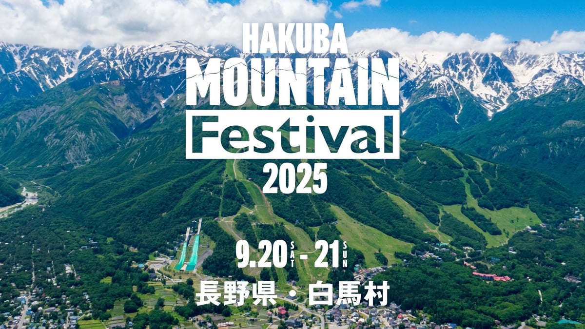 Hakuba Mountain Festival