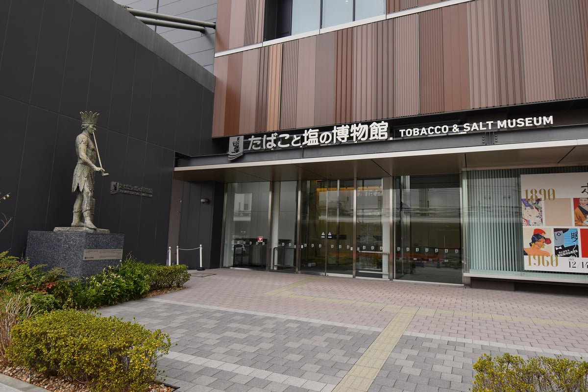 Tobacco & Salt Museum Entrance