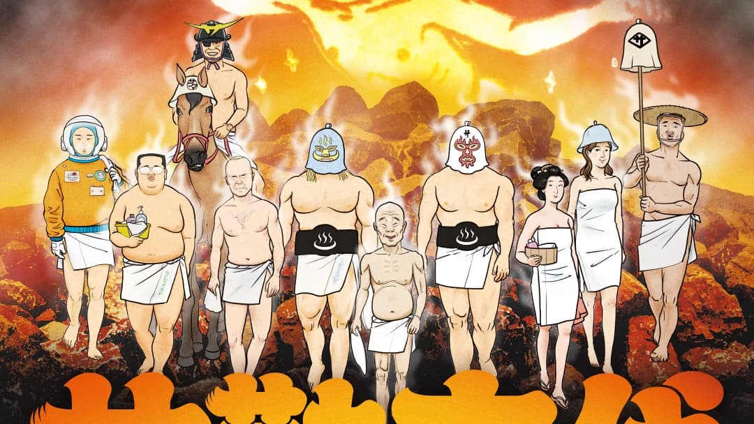 Tohogu Sauna Tour “Sa-Kin Kōtai” Key Visual