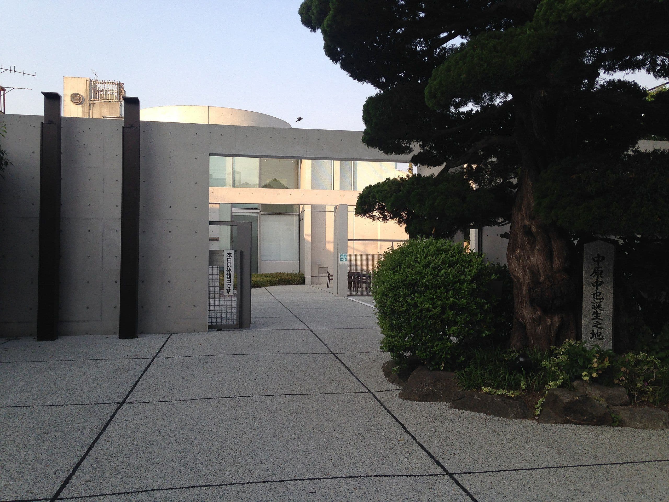 Nakahara Chūya Memorial Museum, Yamaguchi