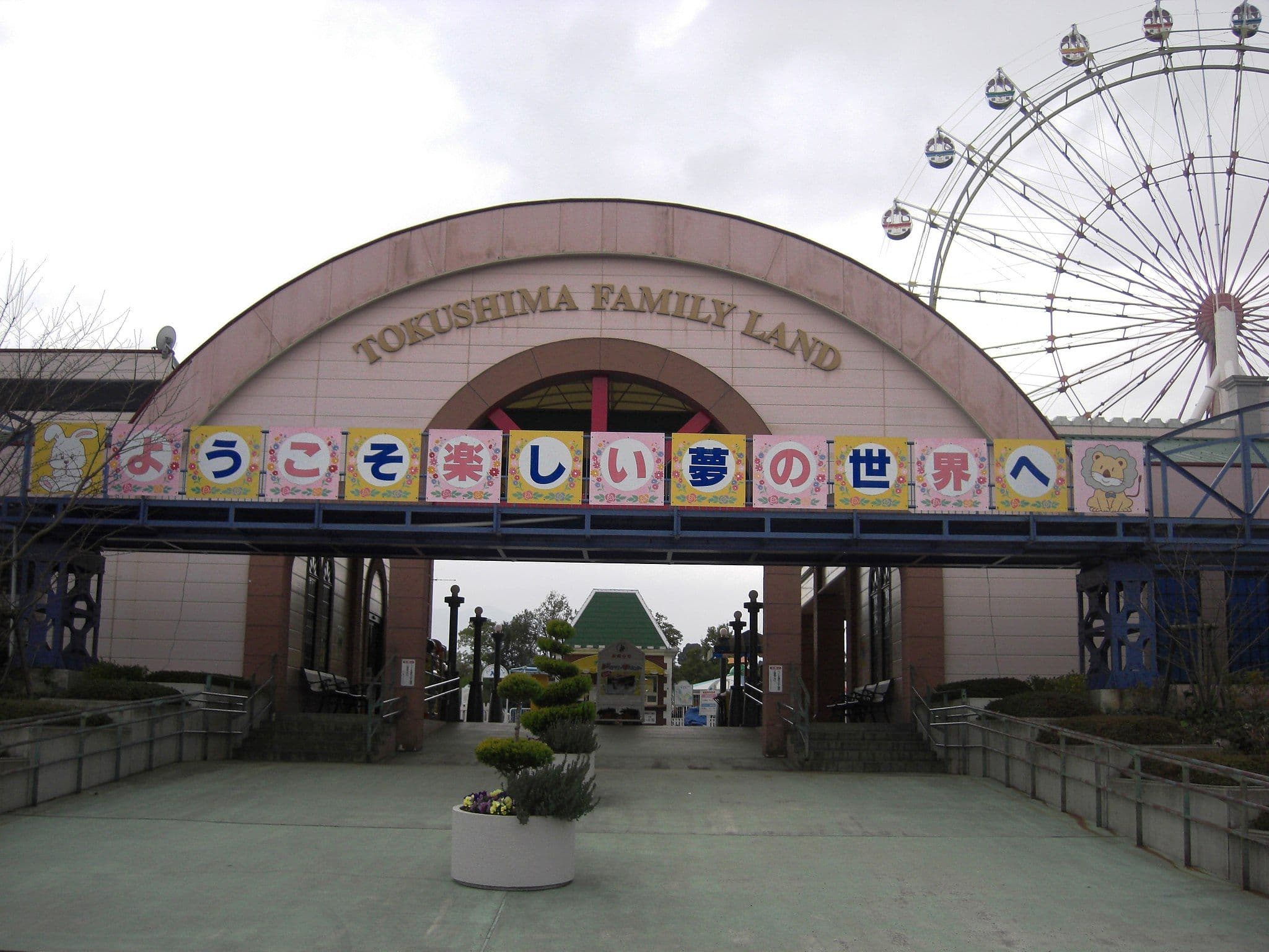 Tokushima Family Land Entrance