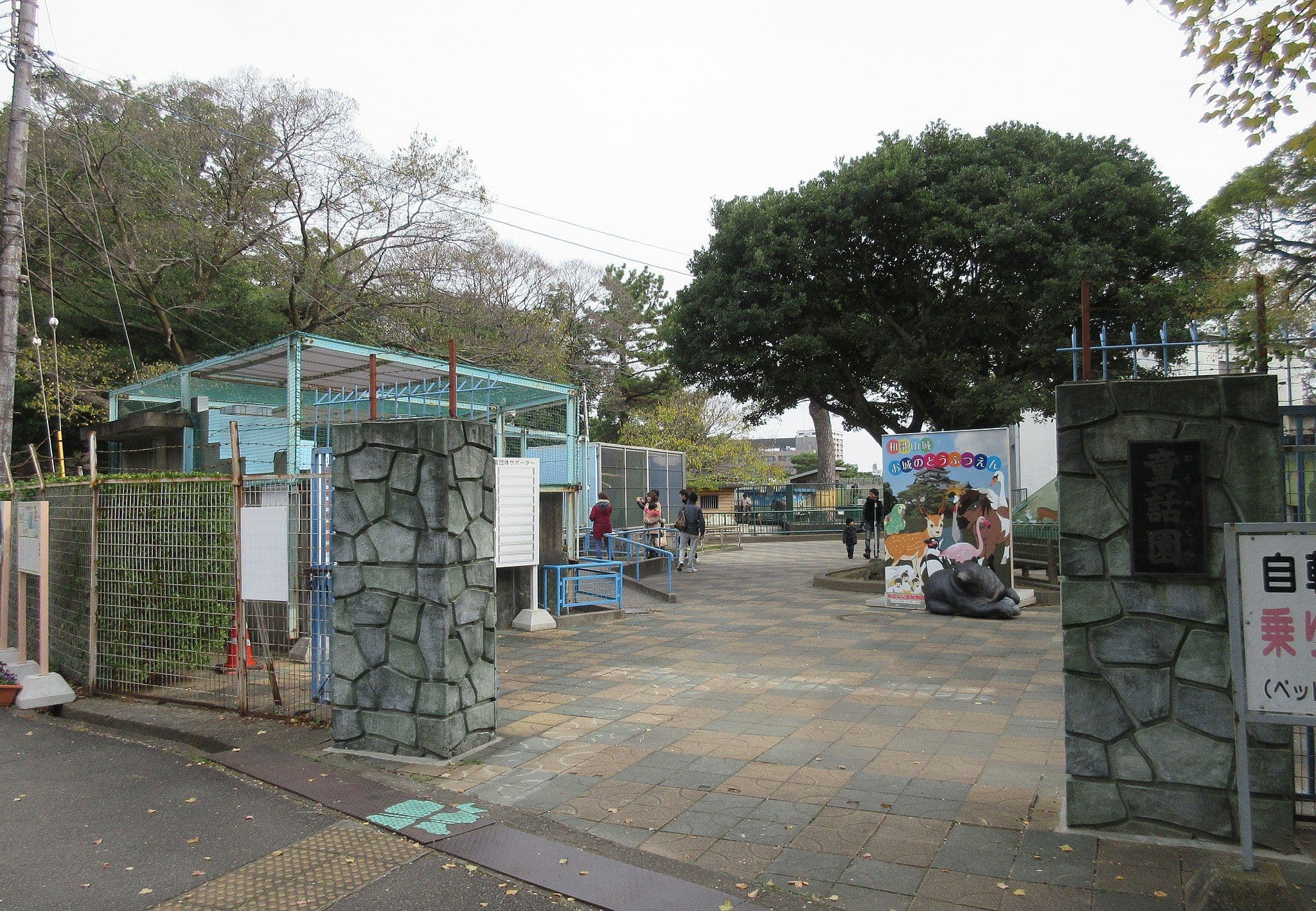 Wakayama Park Zoo Entrance