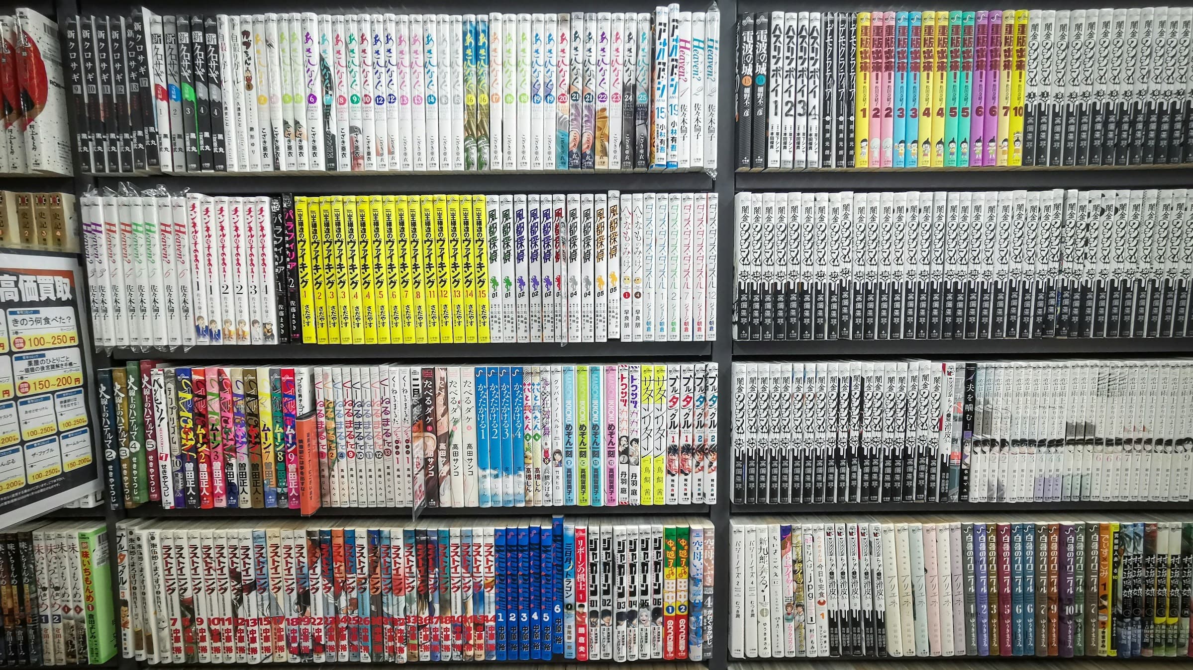 Manga Bookshelf