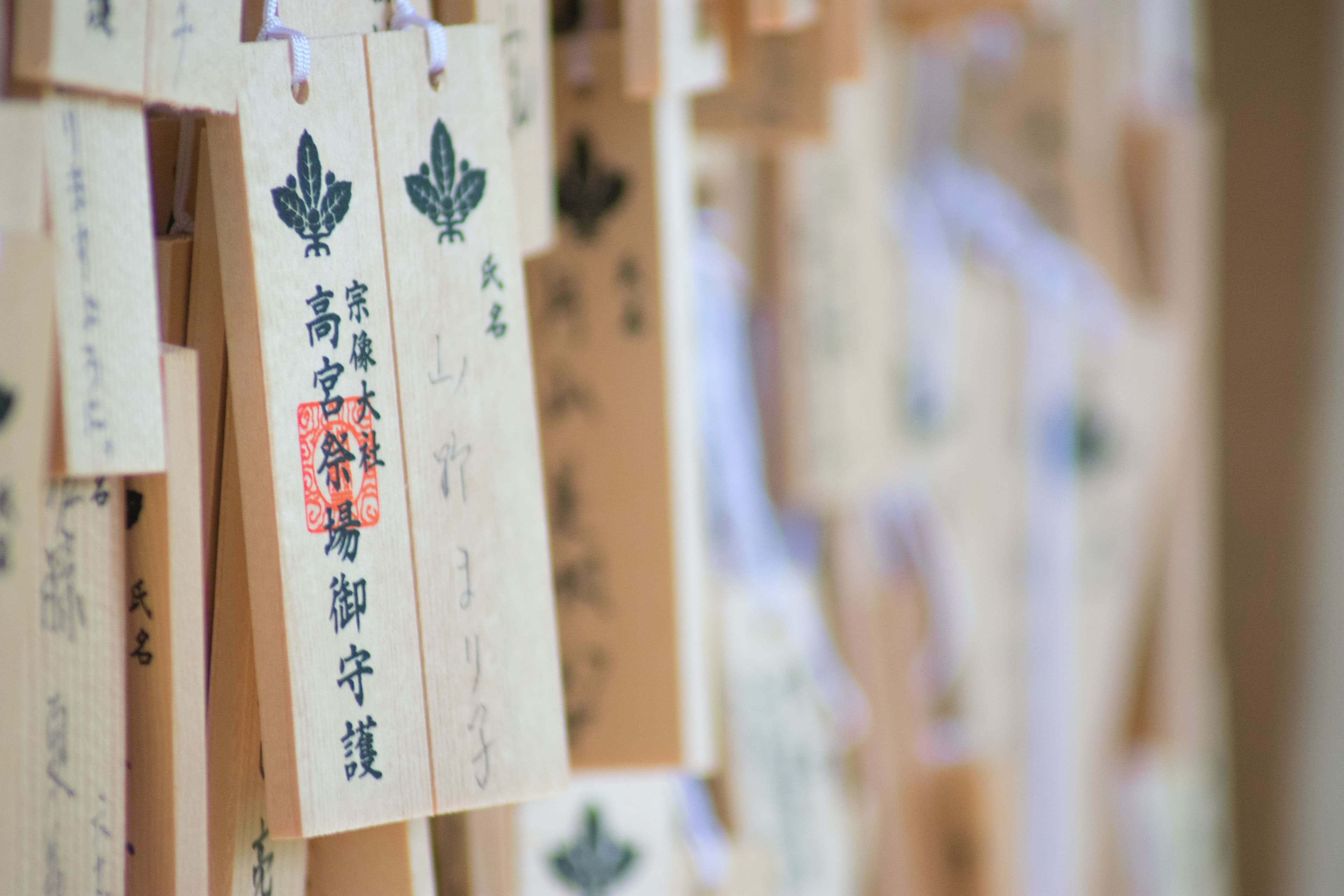 Wooden plaques at a shinto shrine - symbolic image